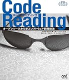 ソースコード読めないプログラマがソースコードを読むために教えて